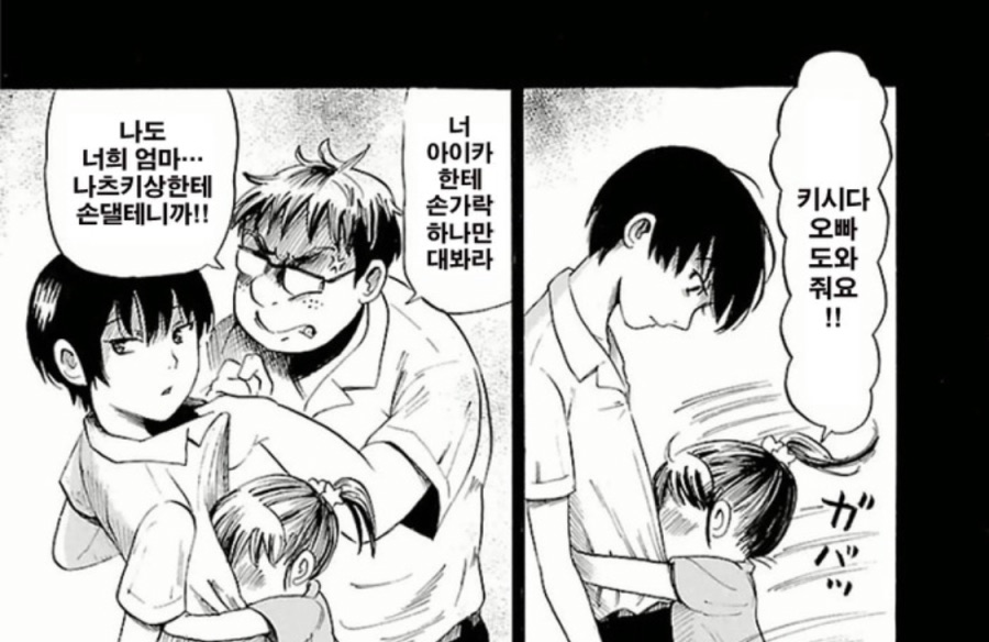 manga_515039_001.jpeg