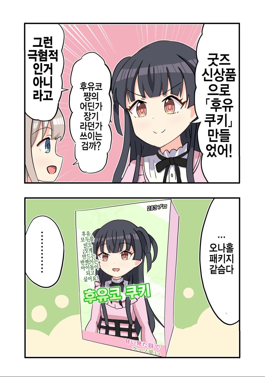 manga_55346571_001.jpeg