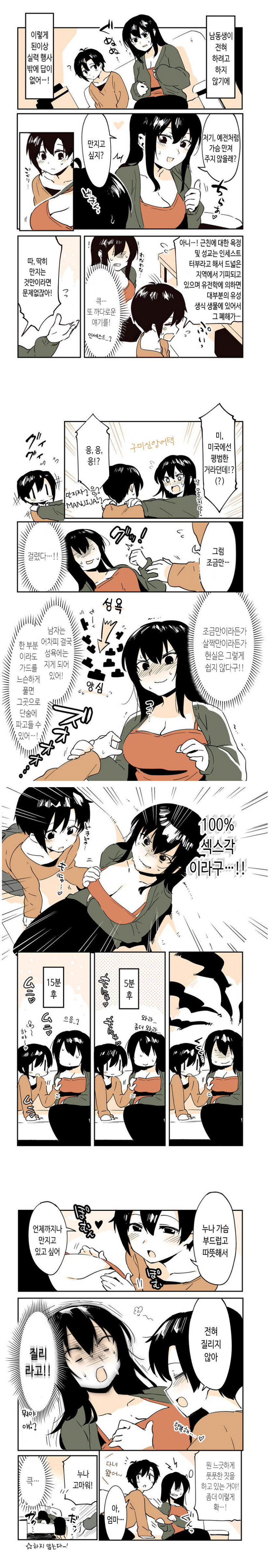 manga_58890_001.png