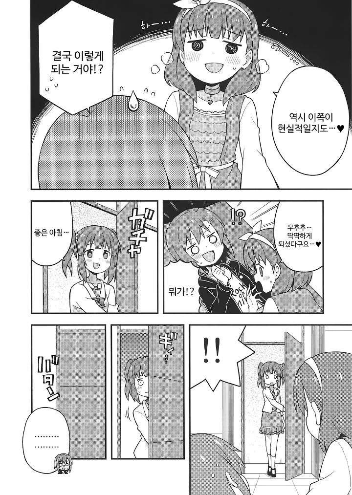 manga_61141_006.png