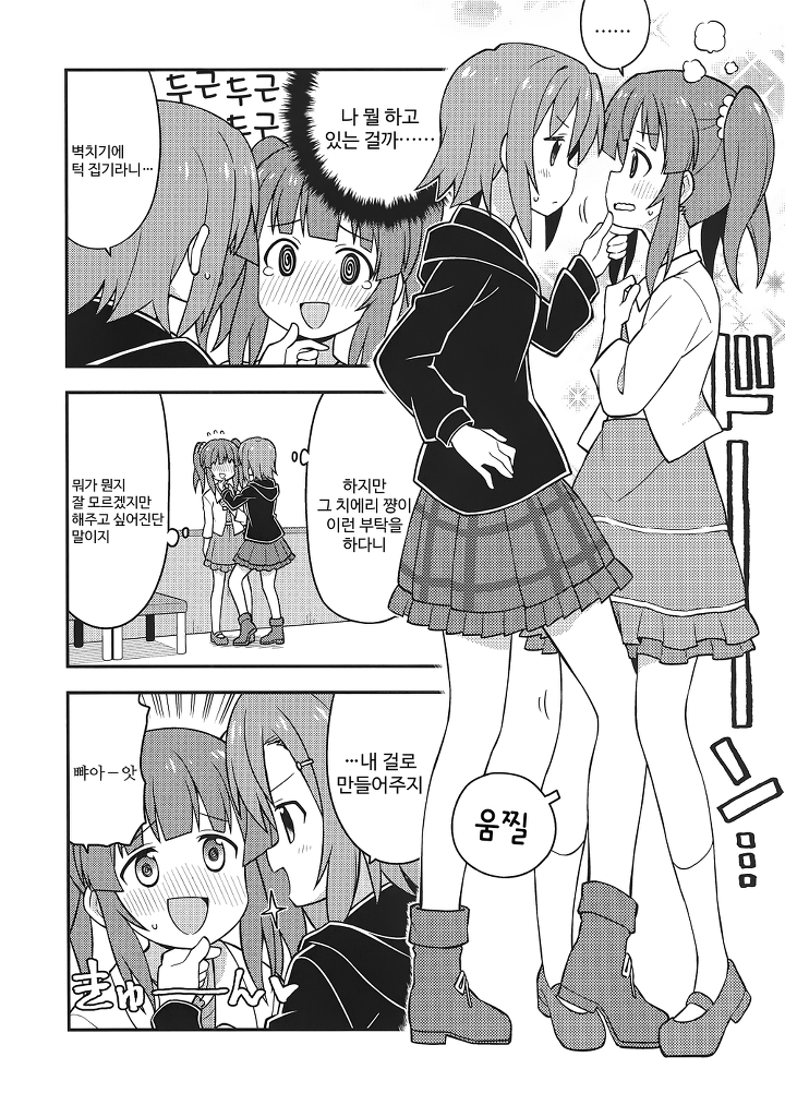 manga_61141_008.png