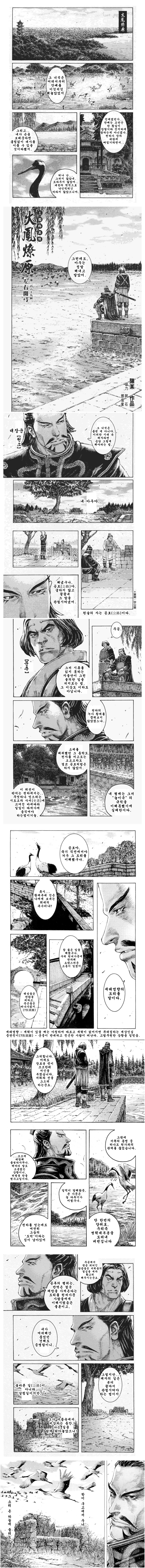 manga_63771_013.jpg