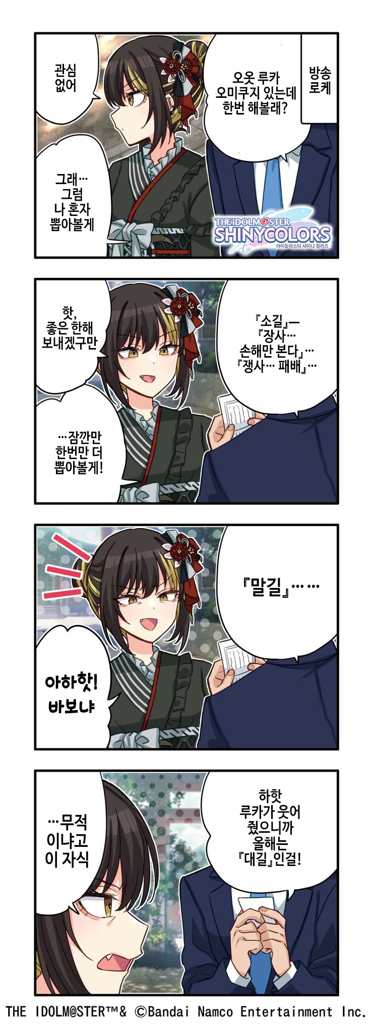 manga_64363926_001.png