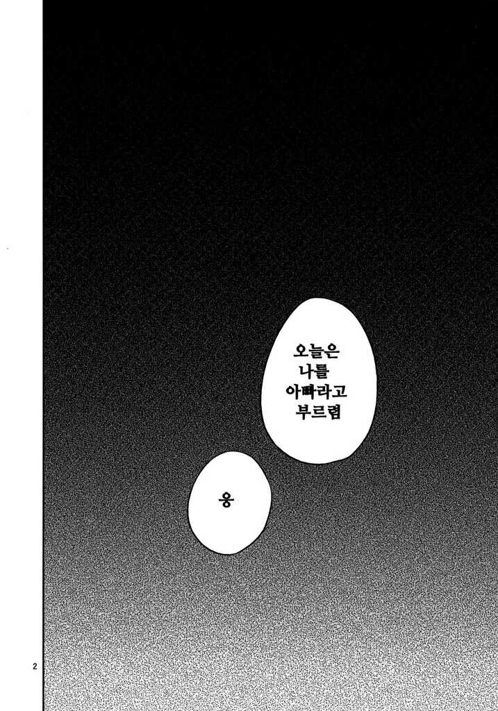 manga_69478295_002.jpg
