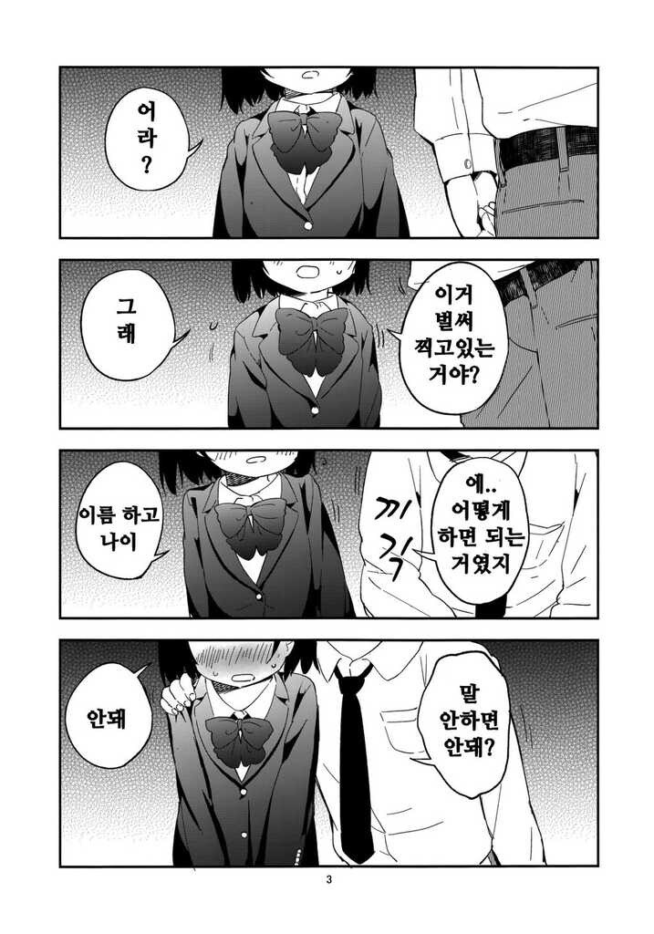 manga_69478295_003.jpg