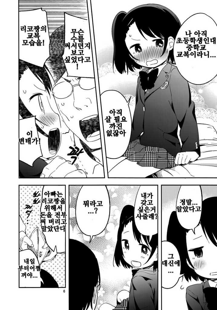 manga_69478295_006.jpg