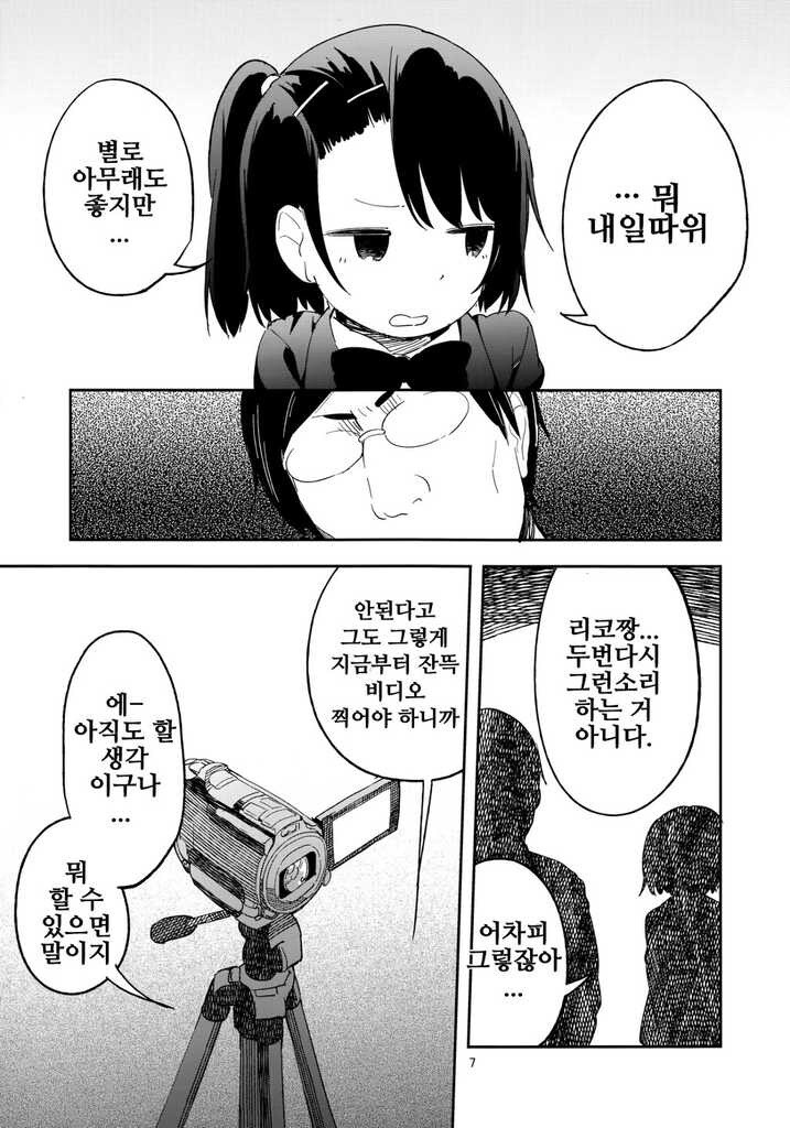 manga_69478295_007.jpg