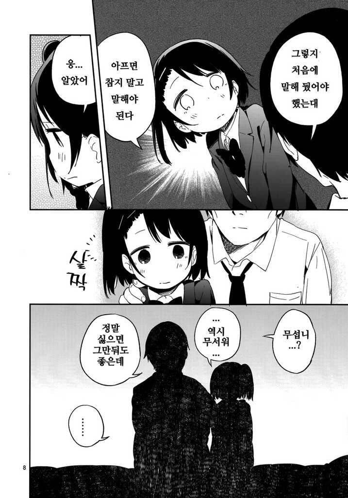 manga_69478295_008.jpg