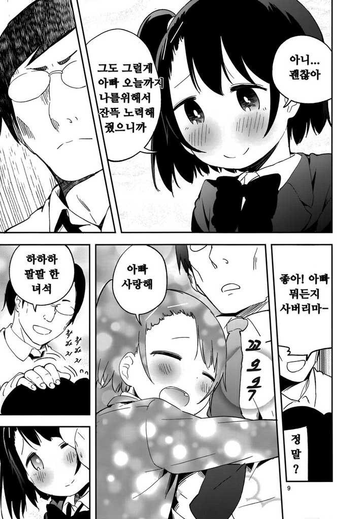 manga_69478295_009.jpg