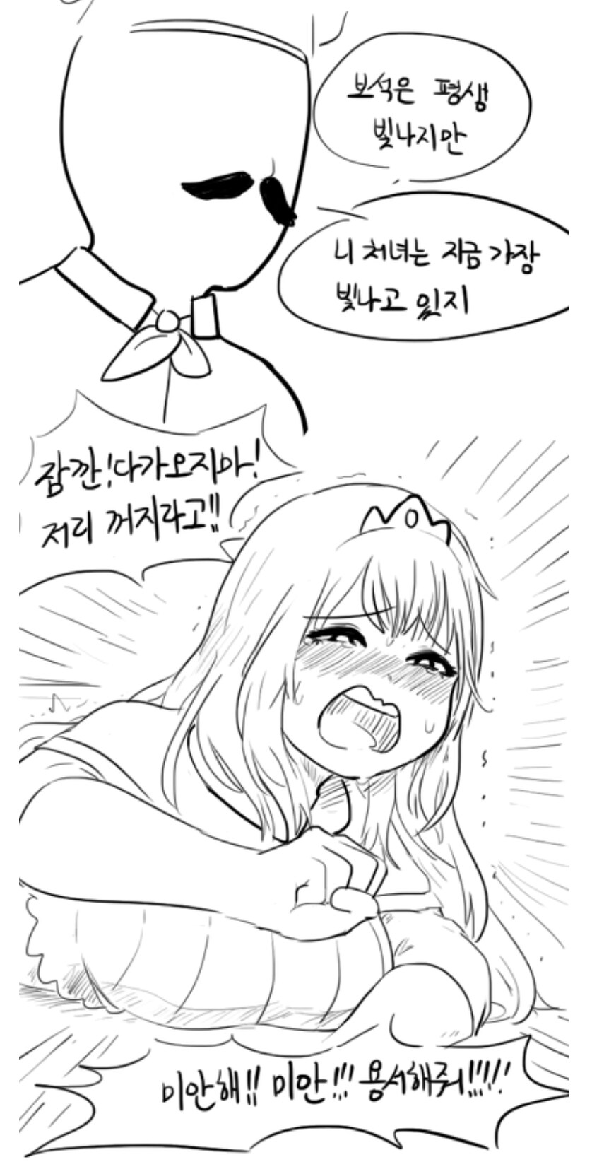 manga_69995795_001.jpg
