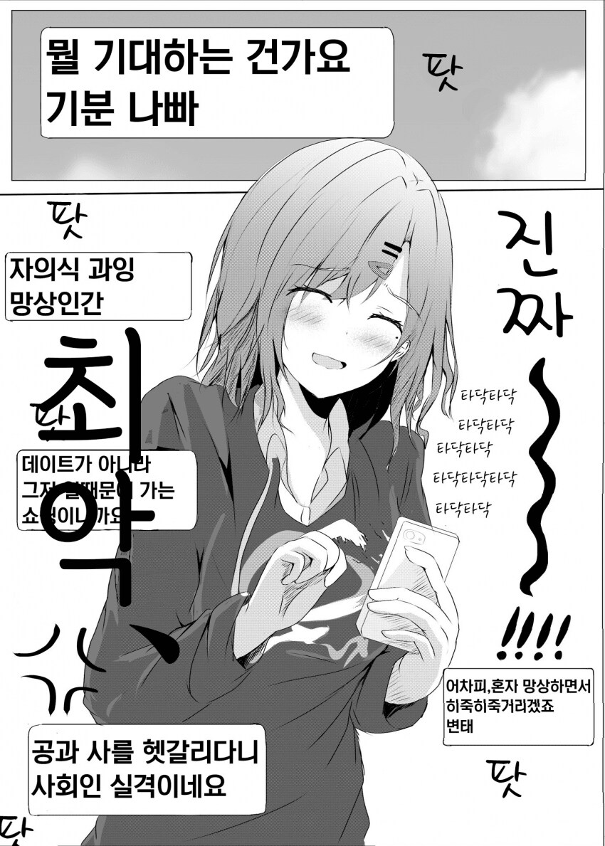 [@] 프로듀서와 문자하는 마도카_2.png
