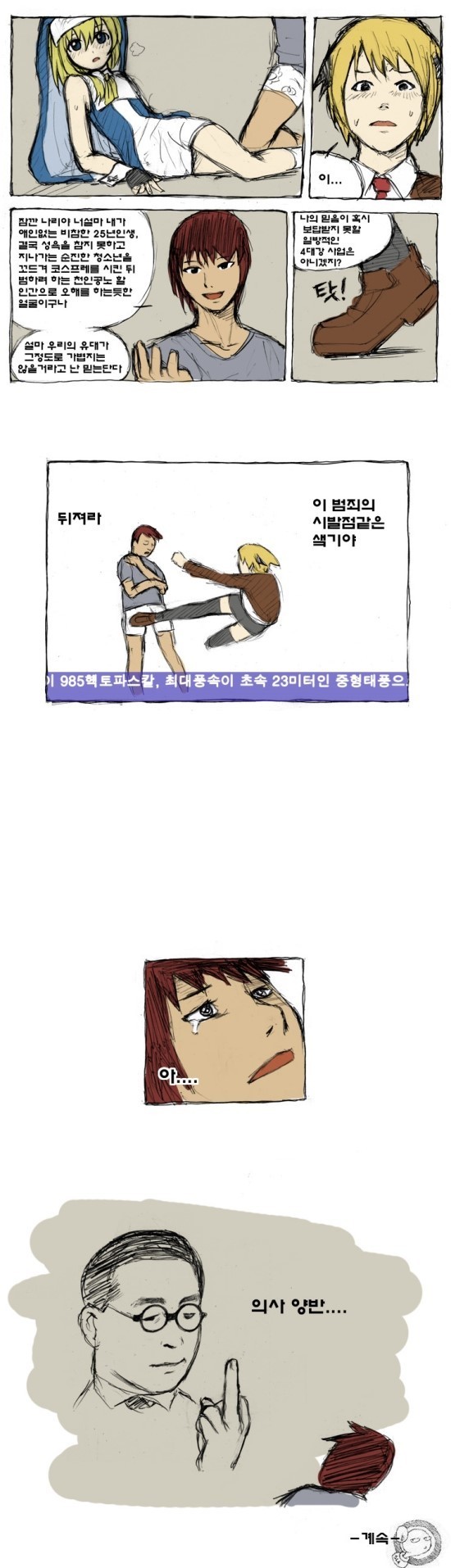 manga_733892_006.jpg