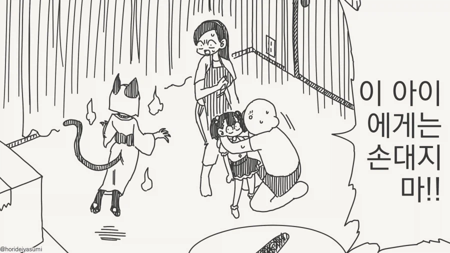 크큭 네놈 후손까지 저주해주마!!....manwha_2.webp