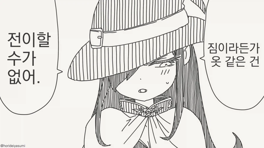 네 전이 마법으로 날 꺼내줘!!!...manwha_1.webp