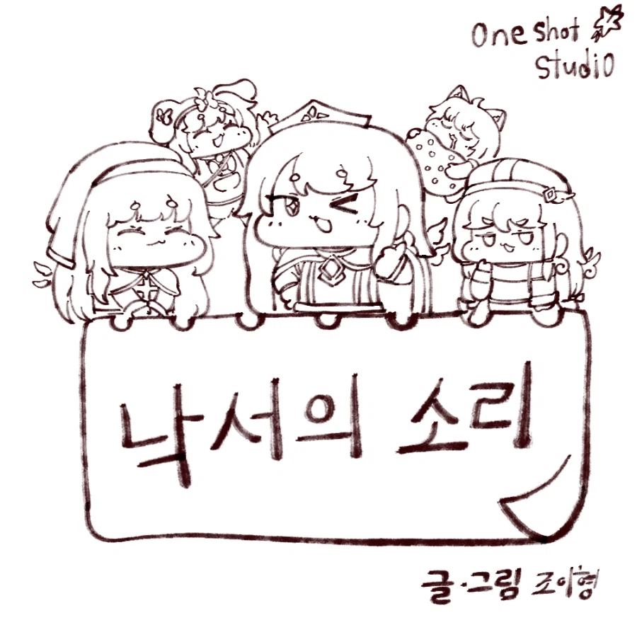 트릭컬) 낮잠 자는.Manhwa_1.webp