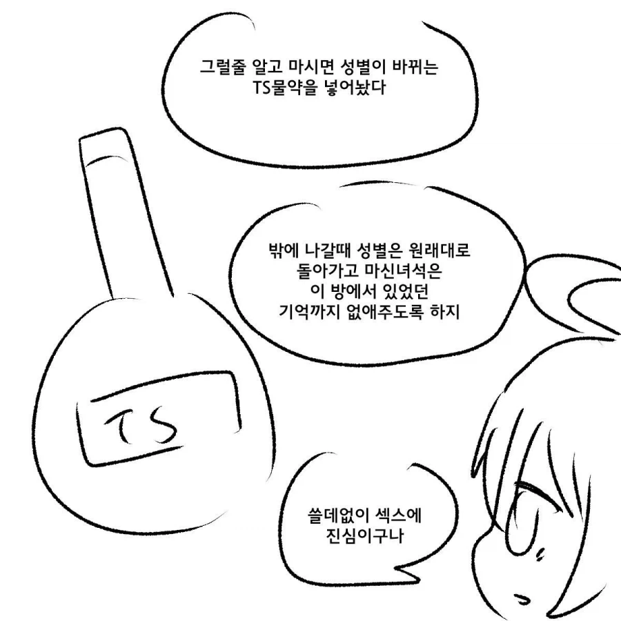 뿌랄친구랑 섹못방에 갇힌만화_2.webp