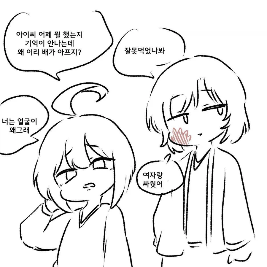 뿌랄친구랑 섹못방에 갇힌만화_5.webp