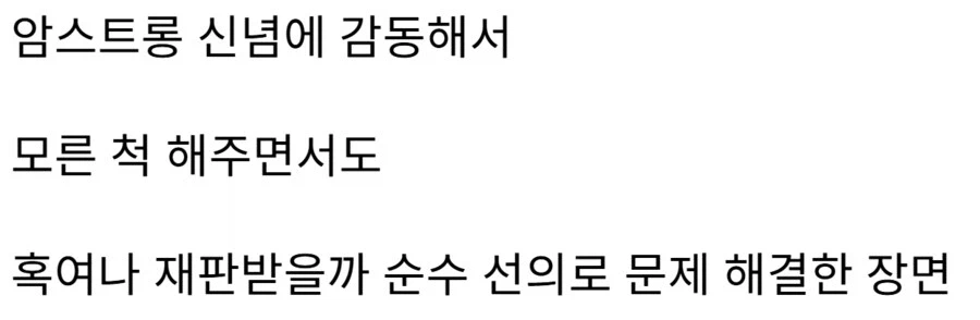 강연)순수 선의로 한 행동_6.webp