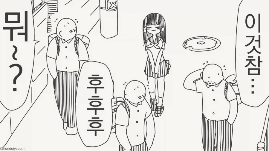 이 년은 그냥 분탕이 좋음.manhwa_3.webp