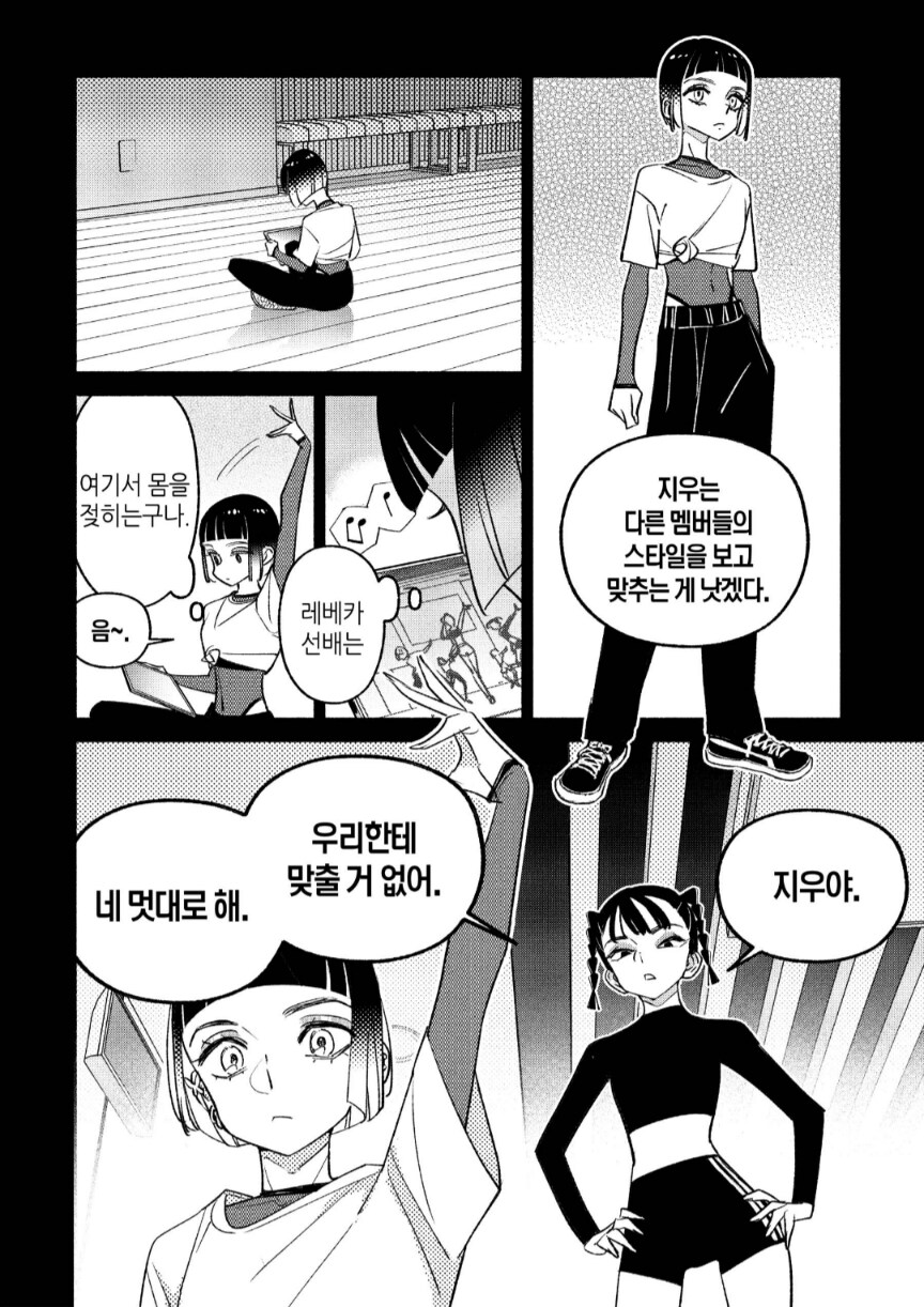 새빨갛게 타오르는, 고추같은 색을 가진 여자⋯.manga_2.png