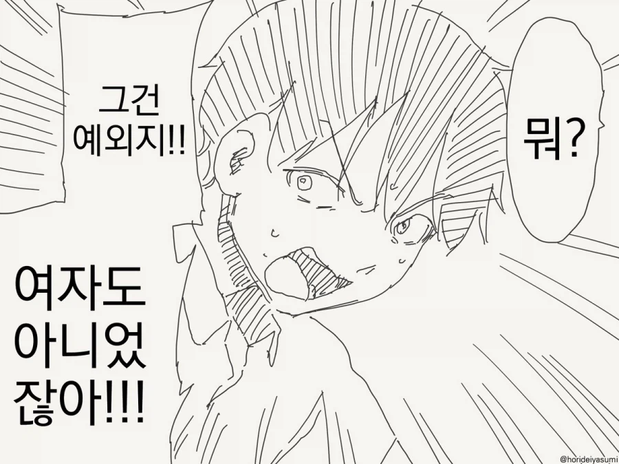 이정도면 탈동정으로 인정해줘라.manhwa_3.webp