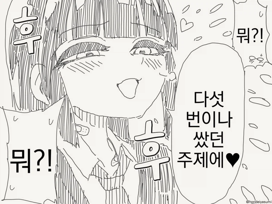 이정도면 탈동정으로 인정해줘라.manhwa_4.webp