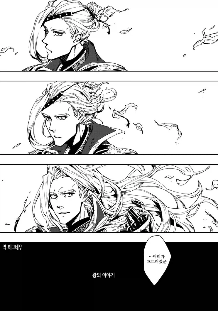 머리카락 관리 해줄 사람이 없어 폭군이 되버린.manga_2.webp