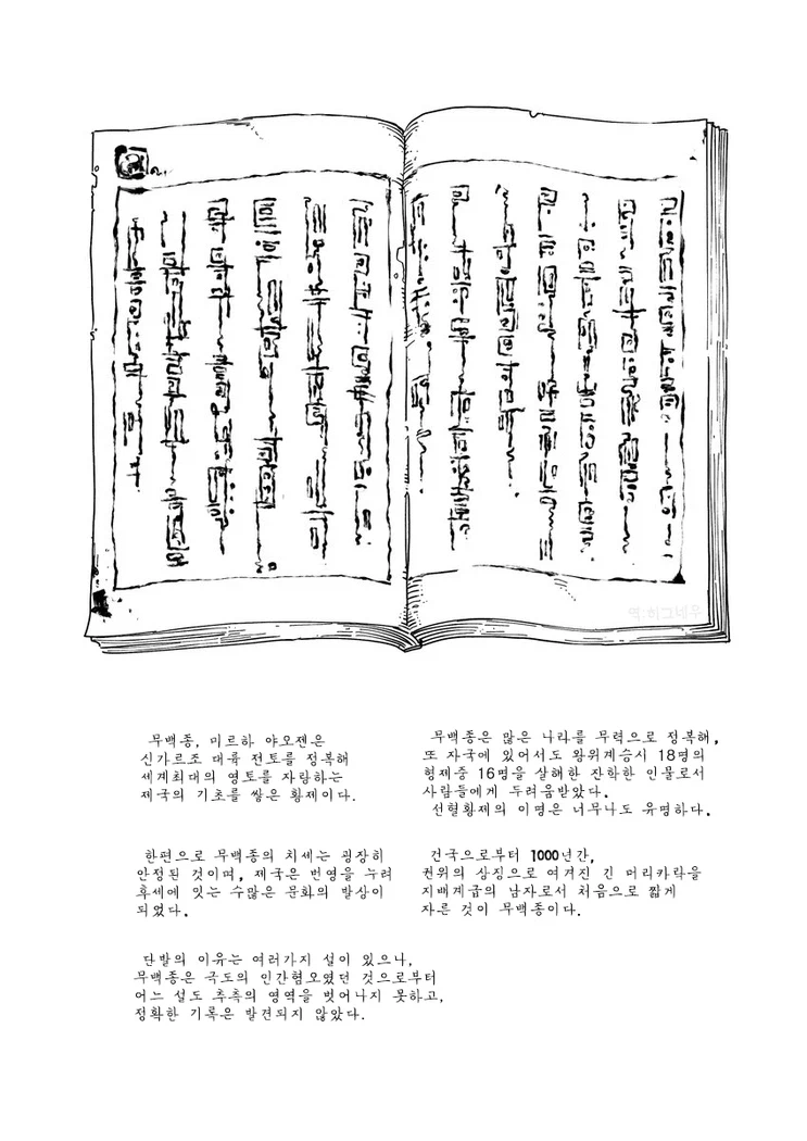 머리카락 관리 해줄 사람이 없어 폭군이 되버린.manga_20.webp