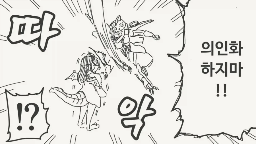 자동차를 범하려는 드래곤.manga_4.webp