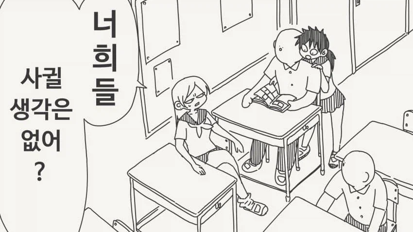 사귈 생각 해본 적도 없는.manga_1.webp