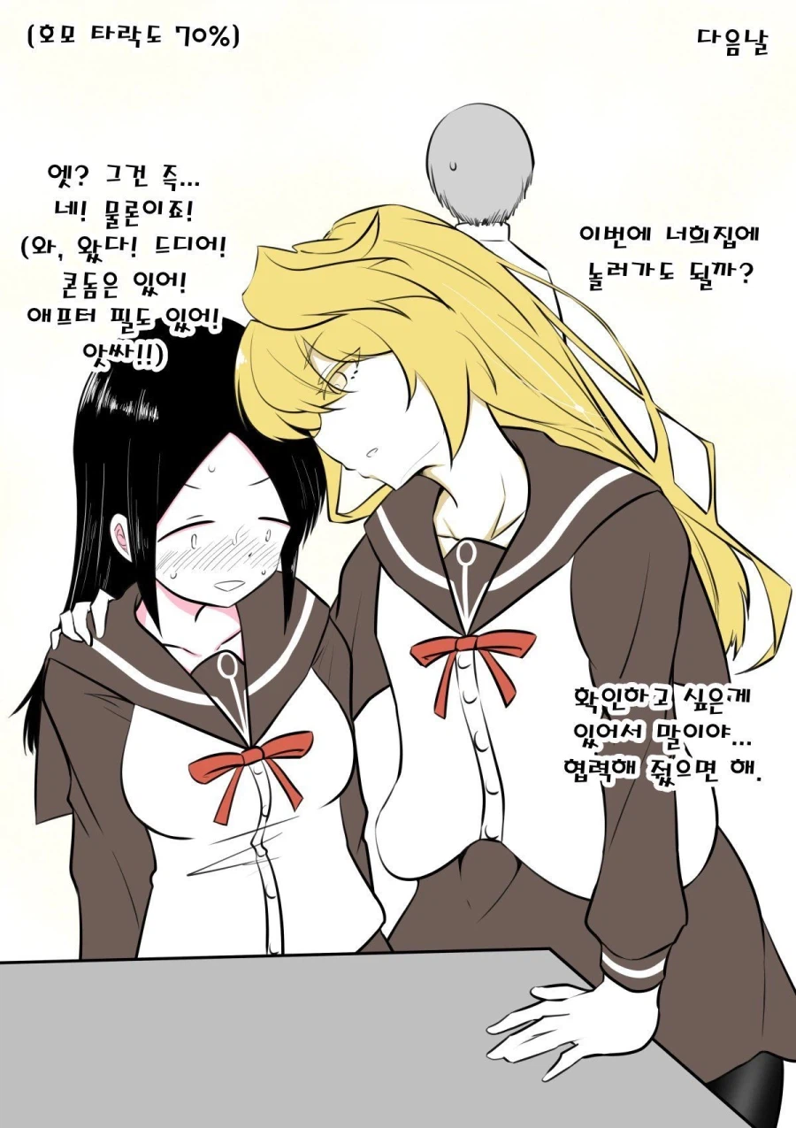 호모 타락까지 OO% 남아있는.manga_8.webp
