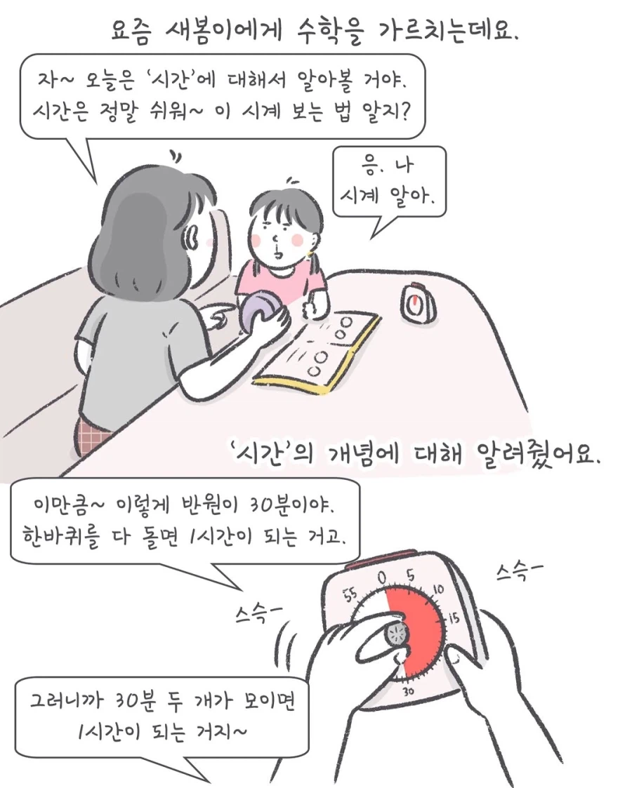 어릴적 포켓몬 수학책 단어집이 왜있는지 알게되는 만화_1.webp