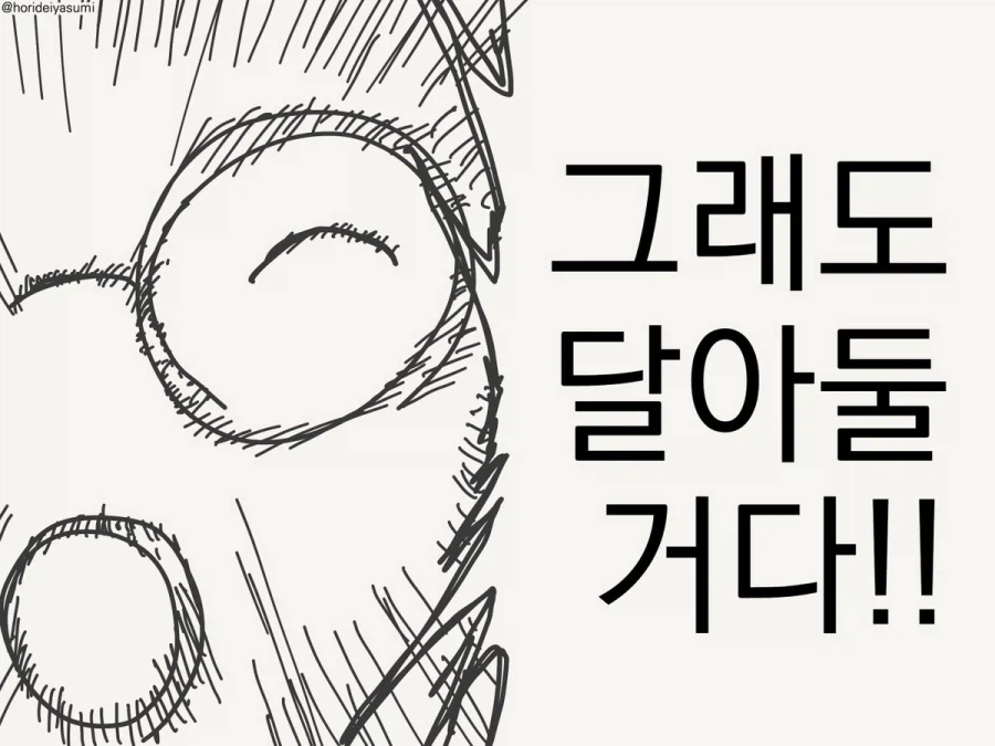 로봇한테 왜 가슴을 달아두냐고?.manhwa_4.webp
