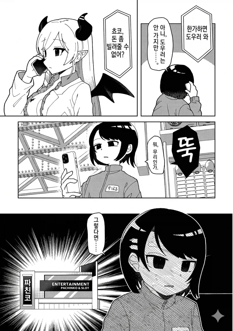 버튜버) 오오조라가(家) 3대 만화.manga_9.webp