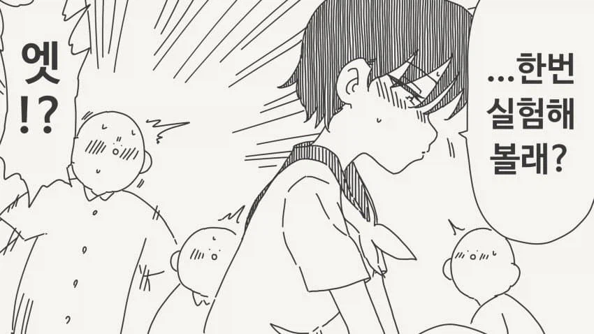 너로는 흥분하지 않는다는.manga_2.webp