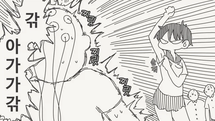 너로는 흥분하지 않는다는.manga_4.webp