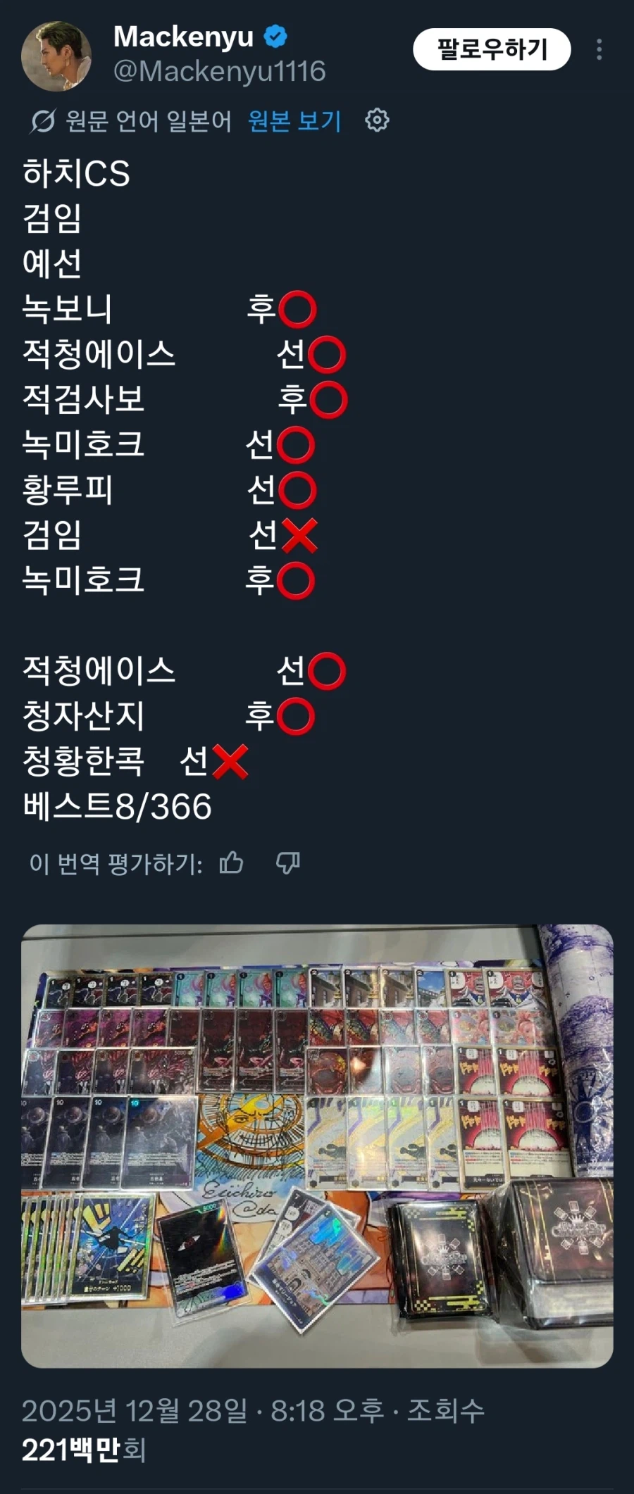 원피스)성공한 덕후인 넷플릭스 실사판 조로 배우의 취미_2.webp