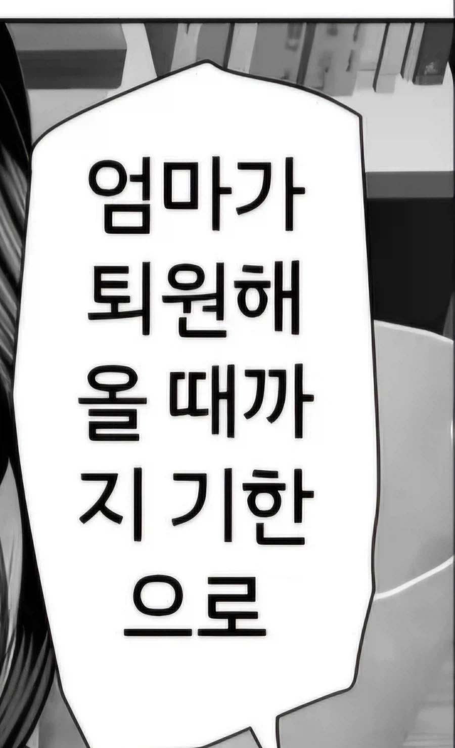 보1지 연속 분수쇼하는.manhwa_15.webp