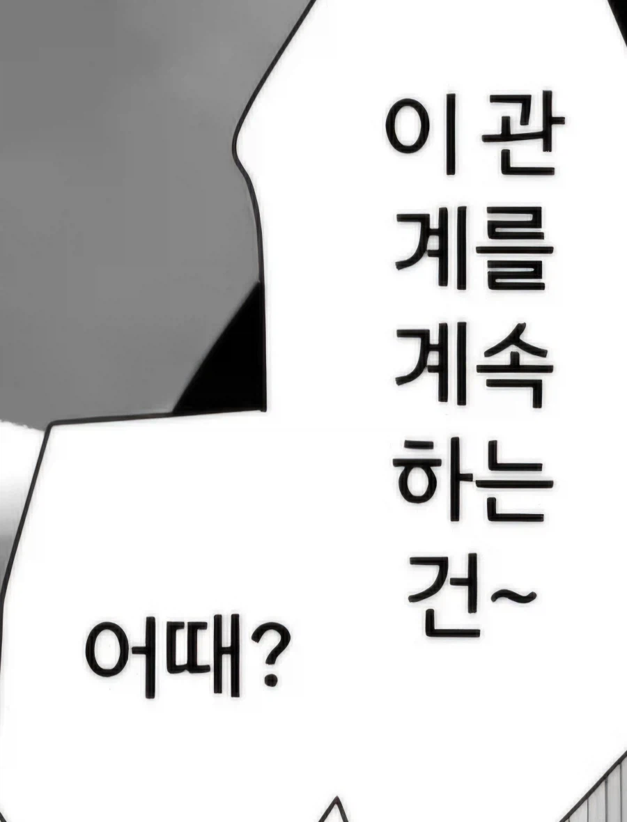보1지 연속 분수쇼하는.manhwa_16.webp