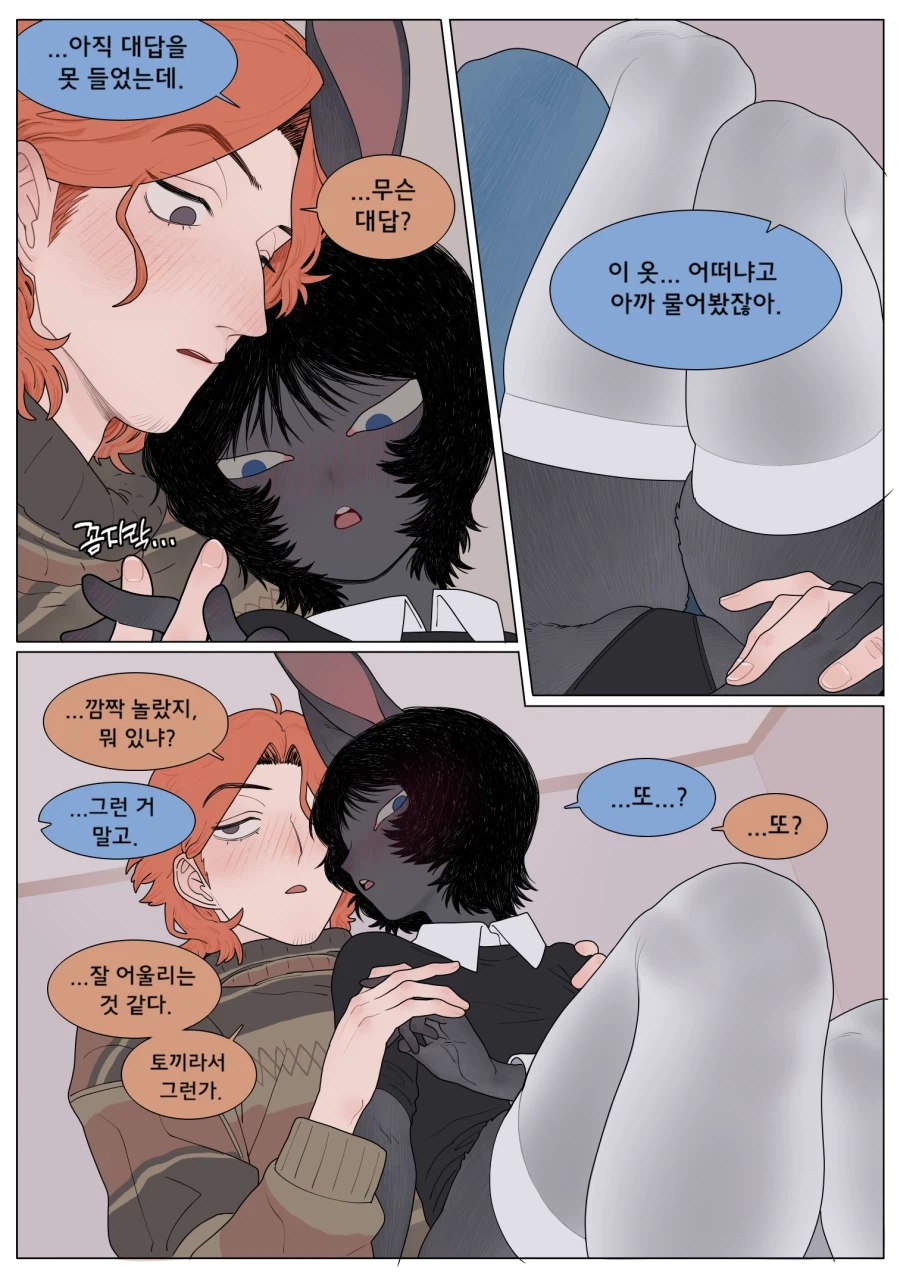 여친이 갑자기 야한 옷을 입는.manga_16.webp