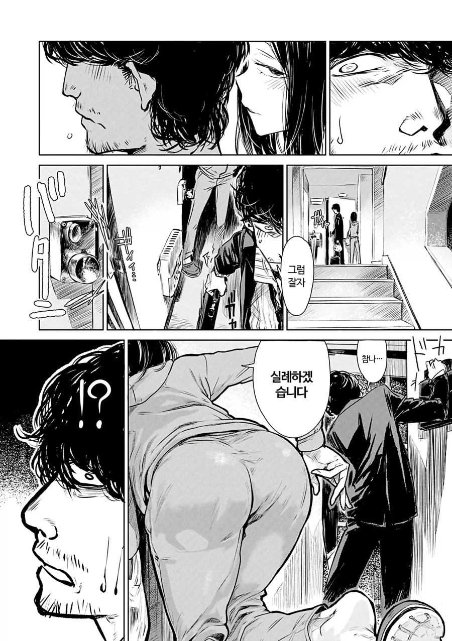 술 안주로 이상한걸 먹는.manga_4.webp