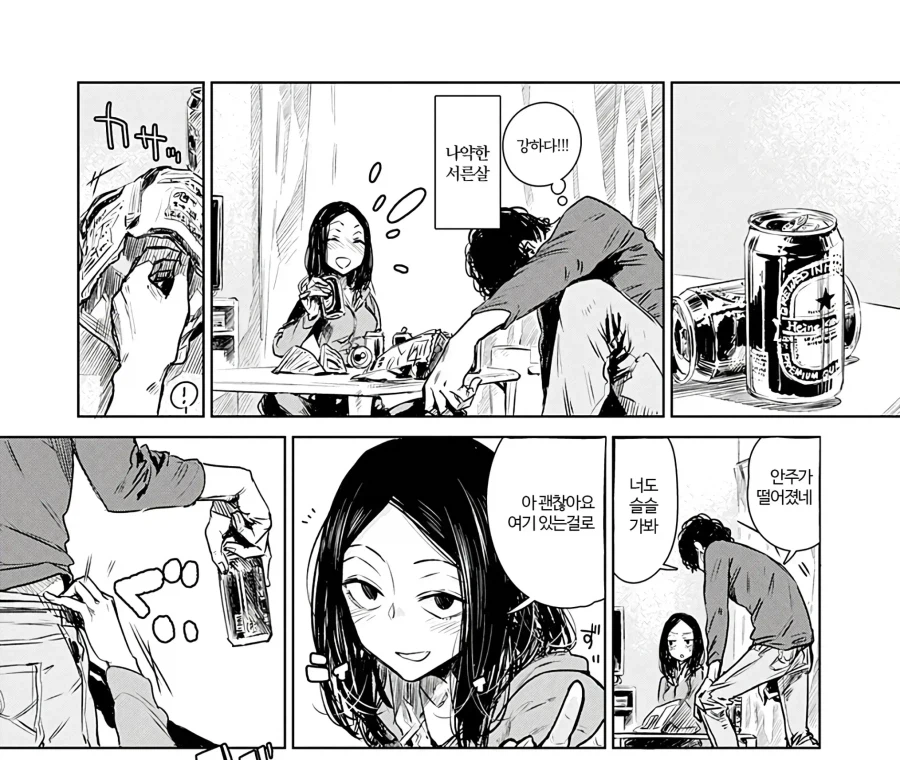 술 안주로 이상한걸 먹는.manga_6.webp