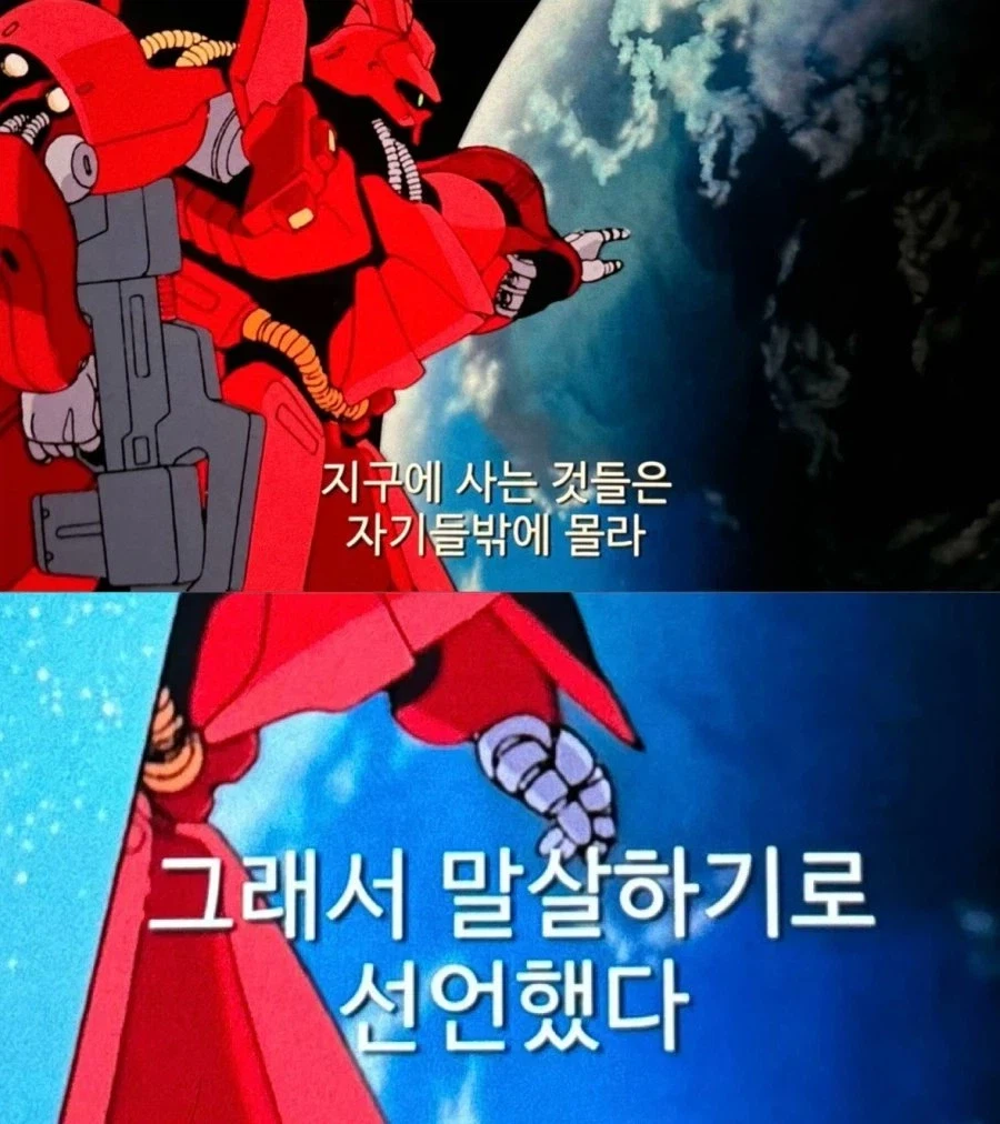건담) 마프티 사상 요약_1.webp