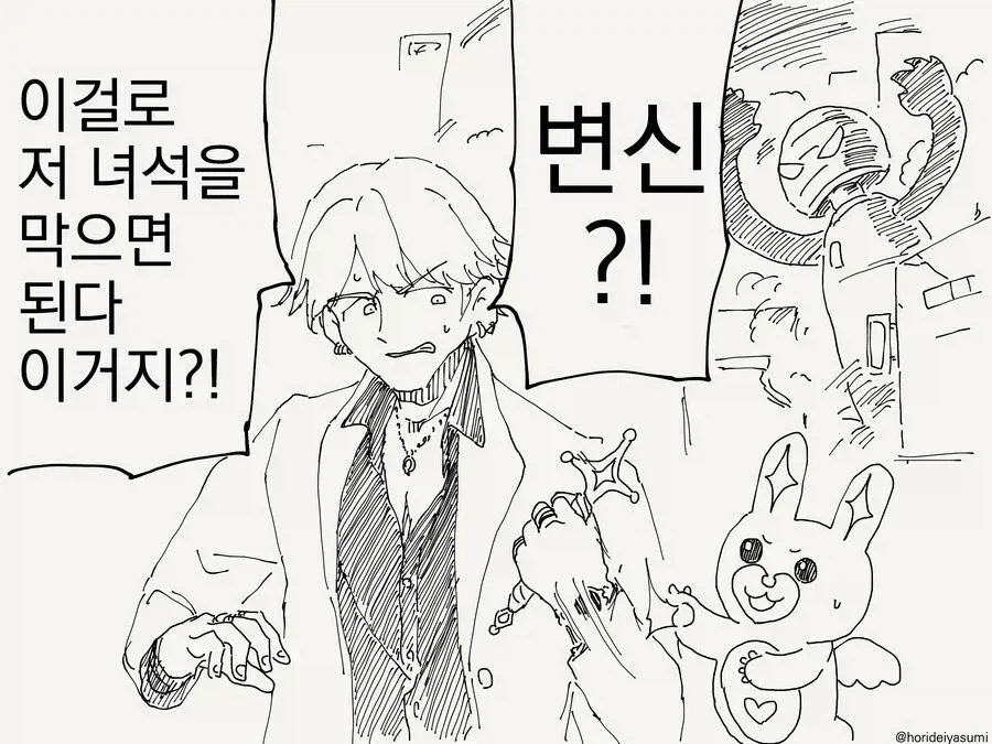 세계를 구하기 위해 마법소녀로 변신하는.manga_1.webp