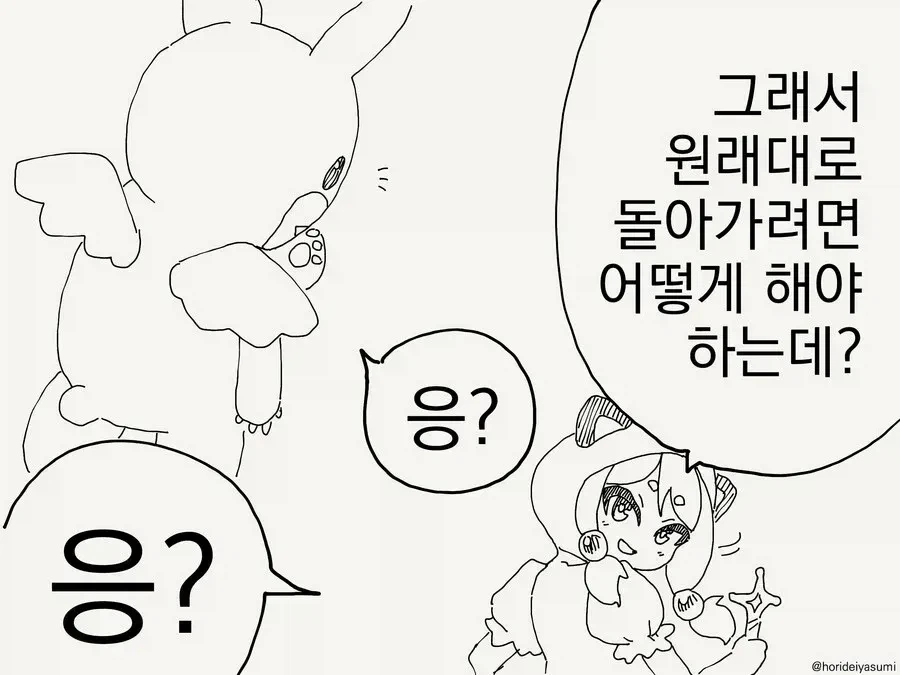 세계를 구하기 위해 마법소녀로 변신하는.manga_4.webp