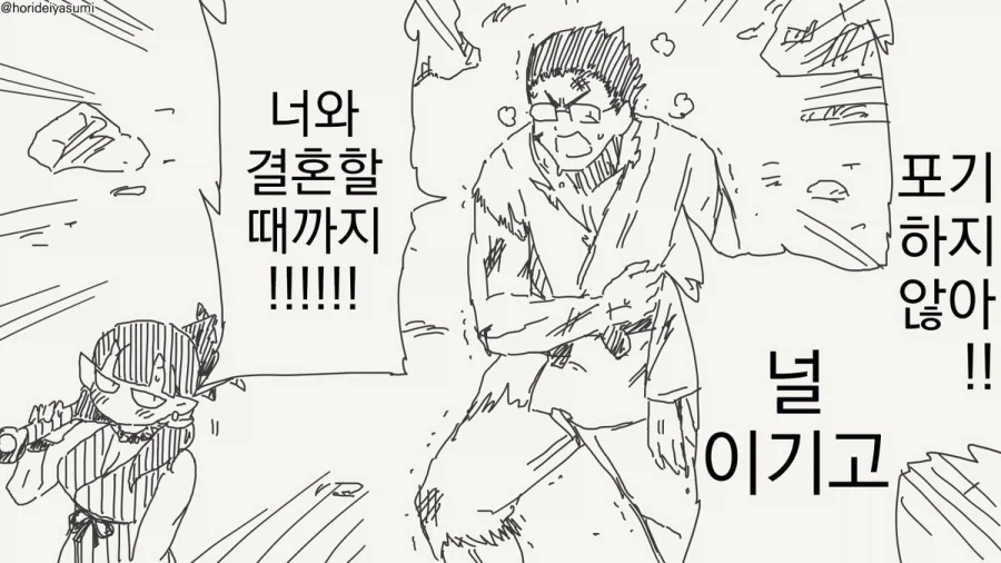 적당히 튕겼어야지.manhwa_2.webp