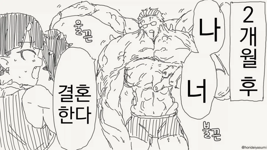 적당히 튕겼어야지.manhwa_3.webp