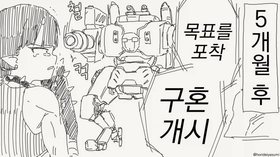 적당히 튕겼어야지.manhwa_4.webp