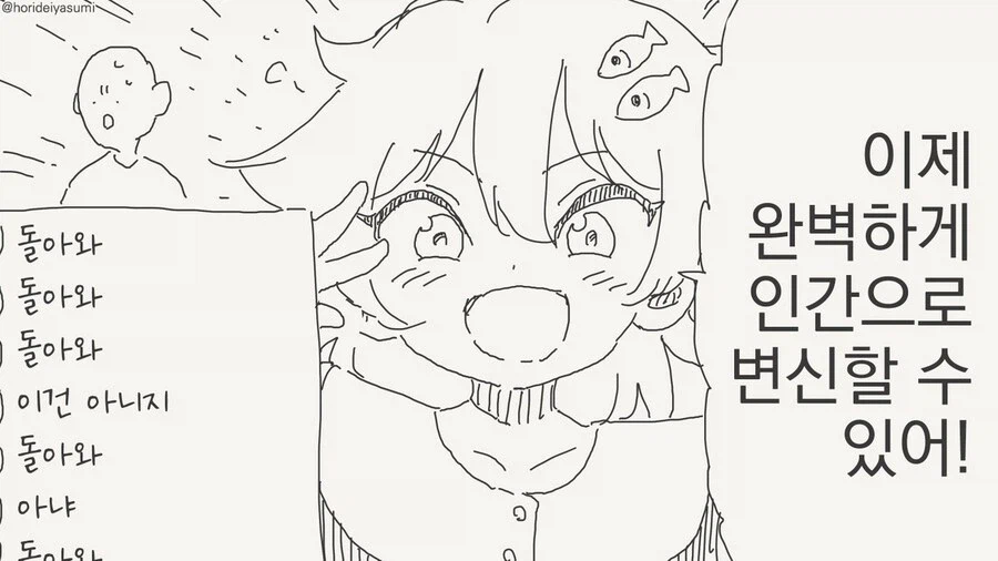 네코마타.manhwa_4.webp