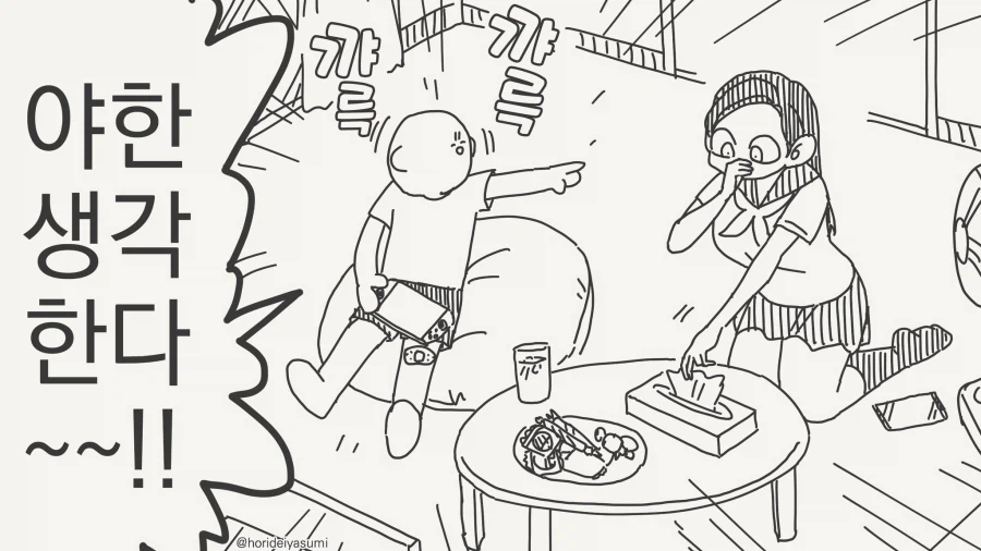 어, 코피난다?!.....manwha_2.webp